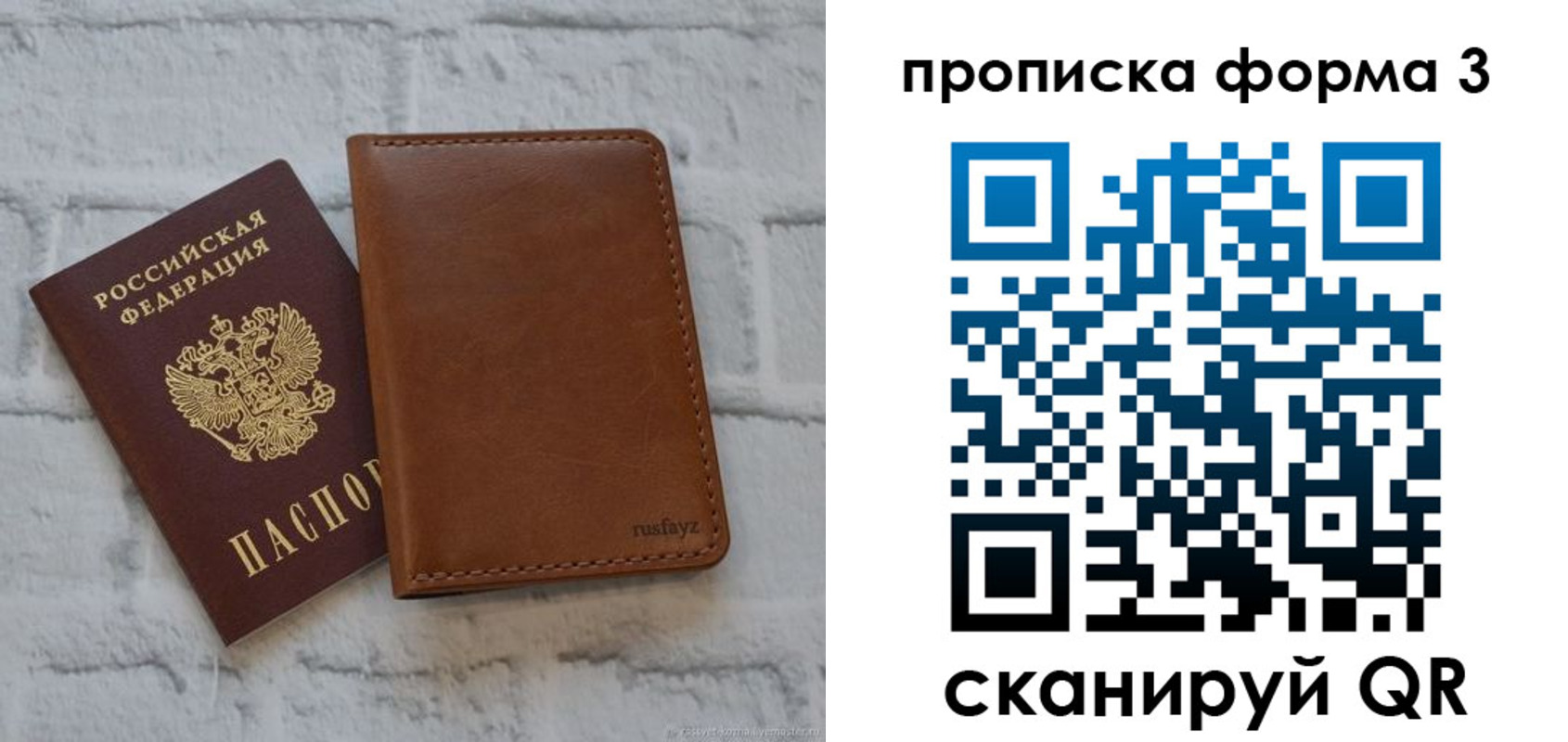 прописка поиск в Среднеуральске
