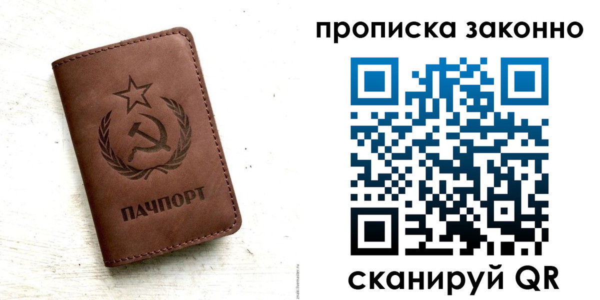 прописка от собственника в Среднеуральске